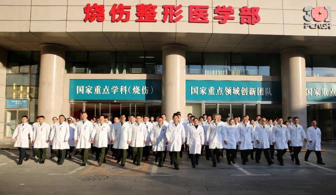 解放军总医院第四医学中心烧伤整形医学部：救生命于水火卫勤先锋谱忠诚；抚伤痕于无形大医精诚塑新生