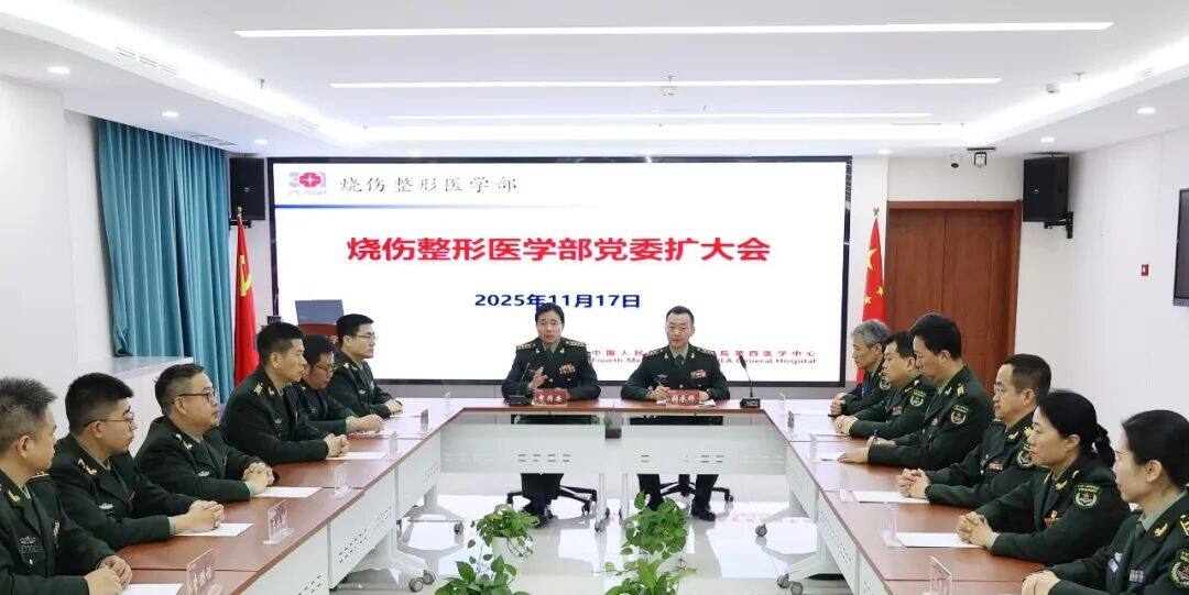 解放军总医院第四医学中心烧伤整形医学部：救生命于水火卫勤先锋谱忠诚；抚伤痕于无形大医精诚塑新生