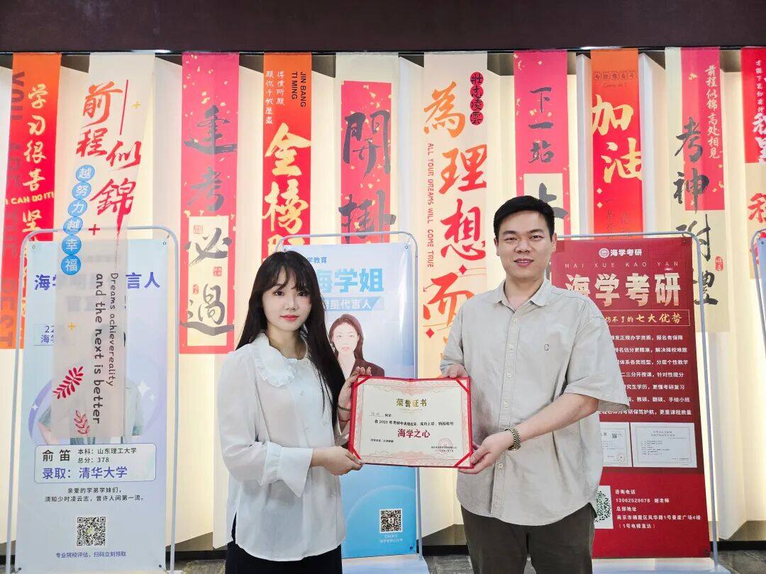 【海学之心】坚信自己是“气运之子”!考前换院校,马理论学姐依旧高分上岸! - 内容图片 1