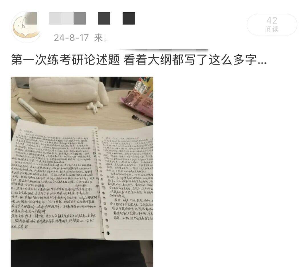 【海学之心】坚信自己是“气运之子”!考前换院校,马理论学姐依旧高分上岸! - 内容图片 10