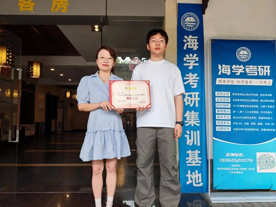 【海学之心】“愿力”大于“能力”,集训破局,上岸六大电力院校之一! - 内容图片 1