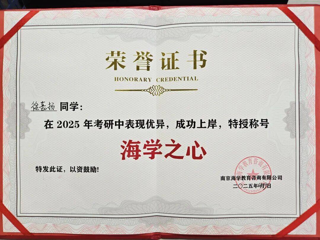 【海学之心】二战圆梦国科大!非985、211,却是中国大学中的“隐藏王者”! - 内容图片 1