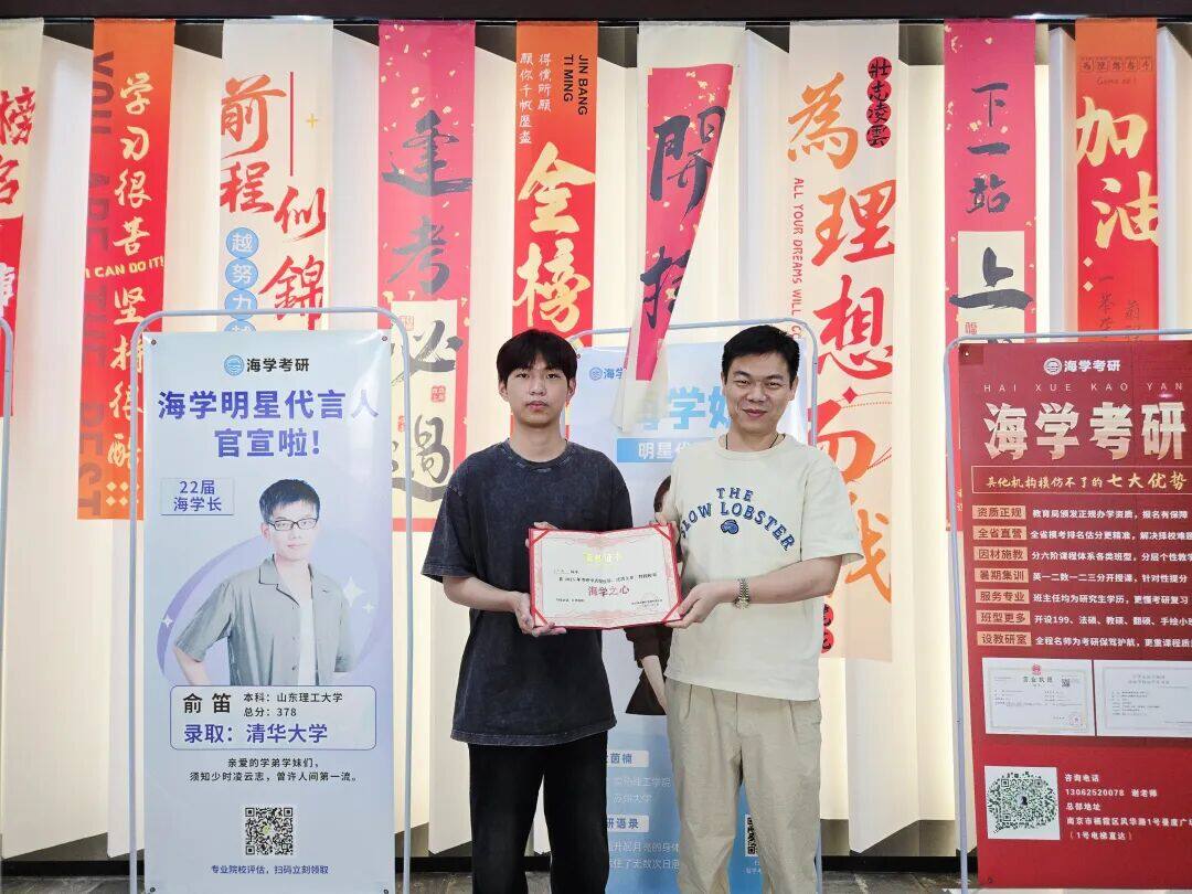 【海学之心】双非小语种,一战上岸通大! - 内容图片 1
